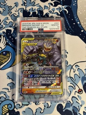 2019 | Pokémon Tag Team GX All Stars | Marshadow & Machamp GX | 067/173 | PSA 10 - Image 1 of 4