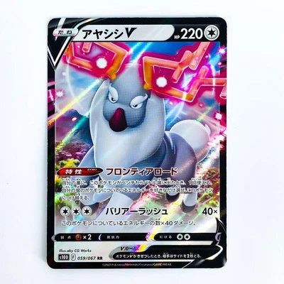 Wyrdeer V RR 059/067 S10D Time Gazer - Pokemon Card Japanese - Image 1 of 2