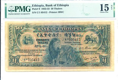 Bank of Ethiopia Ethiopia 50 Thalers 1932  PMG  15NET - Image 1 of 2