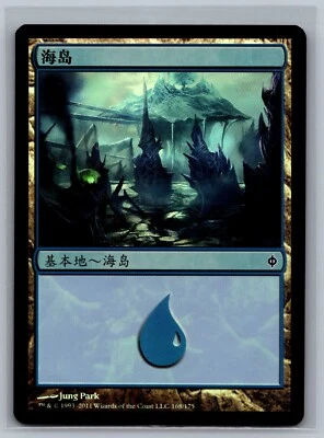Magic The Gathering CHINESE (S) New Phyrexia Island #168/175 Foil MTG TCG CCG - Image 1 of 2