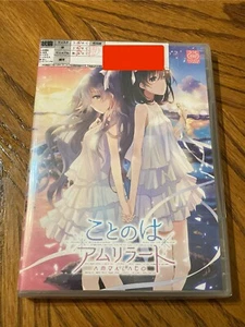 Expression Kotonoha Amrilato - Eroge for PC Software - Windows VISTA 7 8 10 RARE - Picture 1 of 3