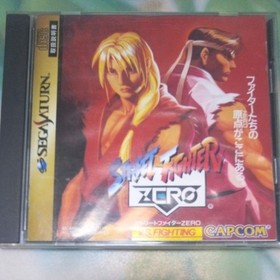 Sega Saturn Street Fighter ZERO software