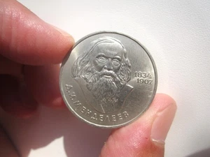 HIGH GRADE 1984 RUSSIA 1 ROUBLE MENDELEEV - Picture 1 of 2