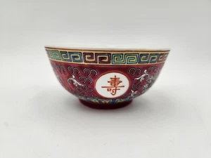 Mun Shou Longevity Rice Bowl Chinese Excellent Condition - Picture 1 of 7