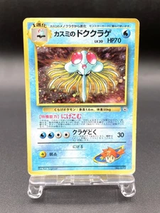 Misty's Tentacruel Gym Heroes No.073 Holo MP Japanese Pokemon Card #2 - Picture 1 of 21