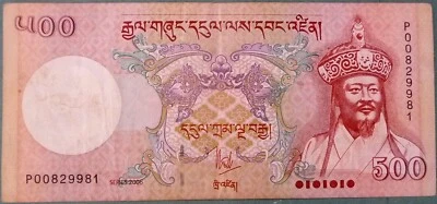 BHUTAN 500 NGULTRUM  NOTE  FROM 2006, P33 - Image 1 of 2