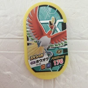 Pokemon Karte Mezasta スペシャル スター ホウオウ Ho-Oh Special でんせつ - Bild 1 von 3