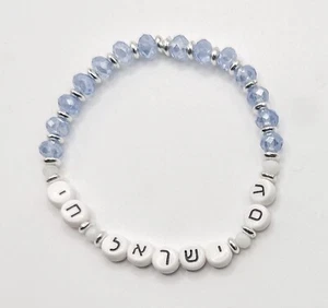 Hebrew Crystal Am Yisrael Chai Bracelet  - Picture 1 of 1