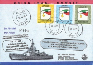 IK94-1 Pli naval KOWEÏT "Crise Irak-Koweït" 1994 - Imagen 1 de 1