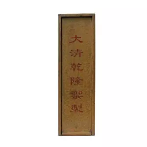 Distressed Yellow Lacquer Chinoiserie Long Rectangular Treasure Box cs5461 - Picture 1 of 5