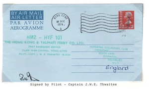 HONG KONG QEII Air Letter FIRST HOVERMAIL Tsuen Wan Yaumati GB Wilts 1974 MAL130 - Picture 1 of 14