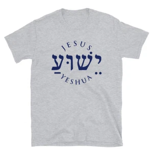 Jesus Yeshua Hebrew Christian Messiah Unisex T-Shirt Clothing - Picture 1 of 3