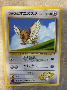 Pokemon Lt. Surge's Spearow - Japanese Gym - Near Mint - Bild 1 von 12