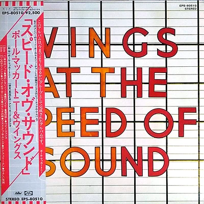McCARTNEY "At the Speed of Sound" 1976 Japan Lp w/obi/ BEATLES - Image 1 of 3