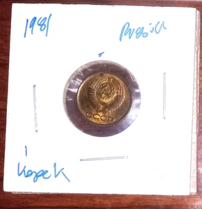 RUSSIA 1981 1 Kopeck Coin- Historic European Currency, and with FREE SHIPPING!! - Picture 1 of 2