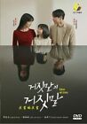Lies Of Lies - Complete Korean Tv Series Dvd Box Set (1-16 Eps)