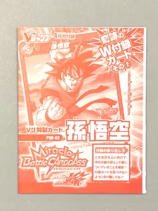 Son Goku - PDB-03 - Dragon Ball Miracle Battle VJump Paquete Sellado Tarjeta Japonesa - Imagen 1 de 2