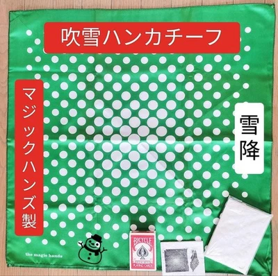 Gran Navidad Color Snow Blizzard Hanky Magic Trick Stage Illusion E923 - Imagen 1 de 4