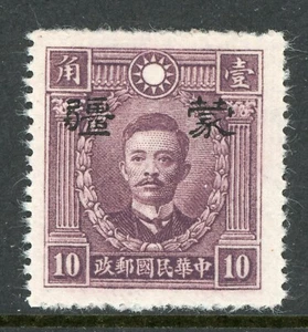 China 1945 Mengkiang Full Value OP 10¢ White Paper Mint T394 - Picture 1 of 6