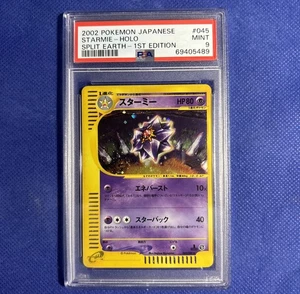 PSA 9 Starmie 045/088 Japanese Split Earth Holo Card 1st Edition - Picture 1 of 5