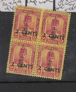 Malaya Jap Oc Trengganu SG J165 Block of 4 MNH (4cxt) - Bild 1 von 1