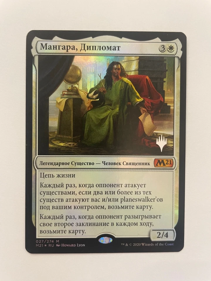 Russian Foil Mangara, the Diplomat Planeswalker MTG NM Core Set 2021 - Image 1 of 1
