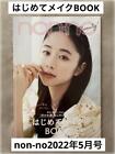 Non-No2022 May Issue First   Makeup Book