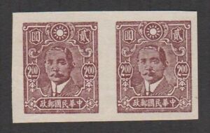 China 1944-46 PaiCheng 2nd Print SYS 百城二版無齒 ($2 Imperf pair) MNH CV$60
