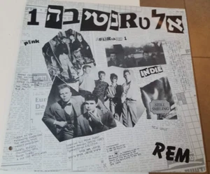 ALTERNATIVE V/A HEBREW COVER RARE ISRAELI LP R.E.M COCTEAU TWINS DEPECHE MODE - Picture 1 of 2