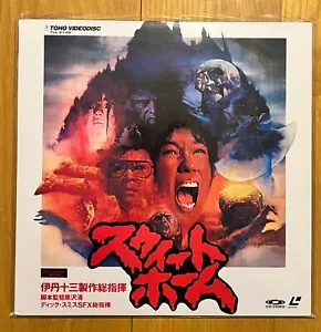 Sweet Home TOHO Very Rare Laserdisc Japan 1989 Horror - Picture 1 of 5