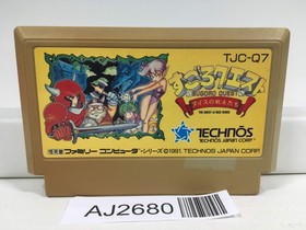 AJ2680 Sugoro Quest Nintendo Famicom NES Japan