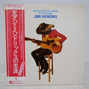 JIMI HENDRIX / SOUNDTRACK RECORDINGS JAPAN ISSUE DOUBLE LP W/OBI, INSERT - Picture 1 of 11