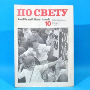 DDR Po swetu 10 von 1982 По свету | Russisch Englisch Französisch | Schulbuch - Bild 1 von 1