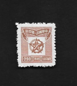 1949 China Star Enclosing Map of Wuhan Stamp  MNH - Picture 1 of 2