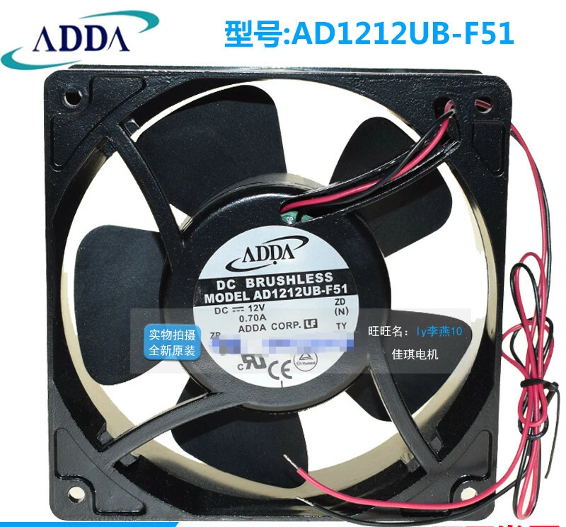 ADDA AD1212UB-F51 12038 12V 0.70A 12cm cooling fan 120mm 2 wires - Image 1 of 4