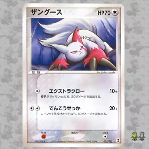 Zangoose 007/015 Japanese Fire Quick Deck UED Midori Harada Pokemon Card TCG EXC - Picture 1 of 4