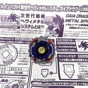 Gaia Strata Dragoon MS Beyblade Hasbro HMS V Force - US Seller - Picture 1 of 6