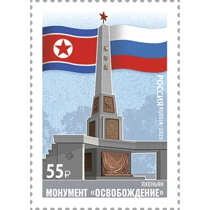 FR8007 - 2025 Russia Architecture - Issue Joint Issue With Korea - Picture 1 of 1