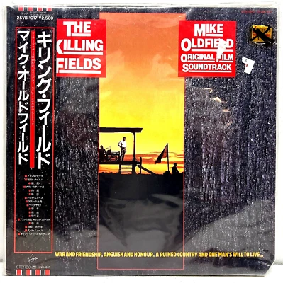 Mike Oldfield The Killing Fields 1985 Vinyl Virgin Records 1st Prs Sealed Japan - Image 1 of 2