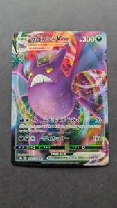 Crobat VMax Full Art 109/190 Japanese RRR - Pokemon TCG Shiny Star V NM/MT - Picture 1 of 2