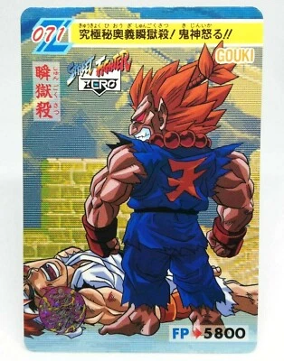 071 Gouki AKUMA Shunketsu  Street Fighter ZERO capcom Card Arcade BANDAI 1995 - Image 1 of 4