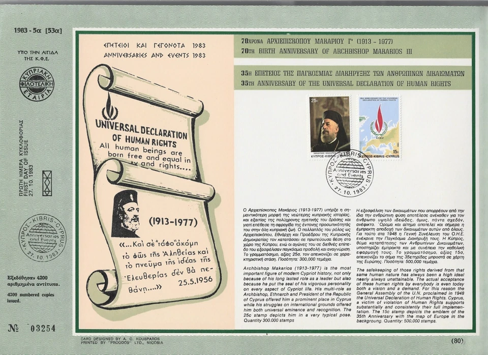 CHIPRE 1983 ARZOBISPO MAKARIOS PRIMER PRESIDENTE DE CHIPRE Y DERECHOS HUMANOS TARJETA FD Foto 1 de 1