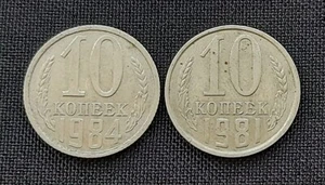 Lot of 2 Coins USSR Soviet Union 10 Kopek Hammer and Sickle 1981-1984 - Picture 1 of 2