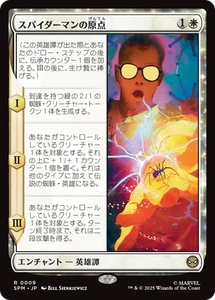 MTG Origin of Spider-Man Japanese SPM - Picture 1 of 1