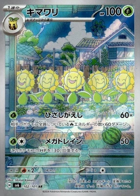 Sunflora Art Rare  SV6: Transformation Mask 102/101 Japanese Pokémon TCG - Image 1 of 2