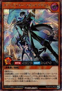 Yugioh Rush Duel RD/KP14-JP023 Abysslayer Leviaknight Secret - Picture 1 of 2
