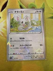 Pokemon - Minccino 142/190 - Mirror Reverse Holo s4a Shiny Star V Japanese - Bild 1 von 2