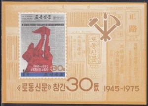 Korea - 1975 - MNH - (SS 20) Newspaper Rodong Shinmun - Picture 1 of 1