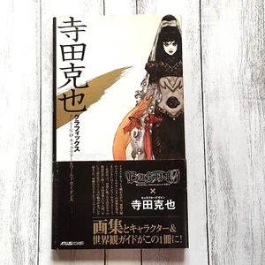 KATSUYA TERADA Graphics BUSIN 0 Wizardry Alternative Neo Art Book OBI - Picture 1 of 12