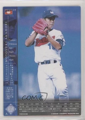 2000 Konami Field of Nine Series Three Motoyuki Akahori #FON1CA-938 - Image 1 of 2